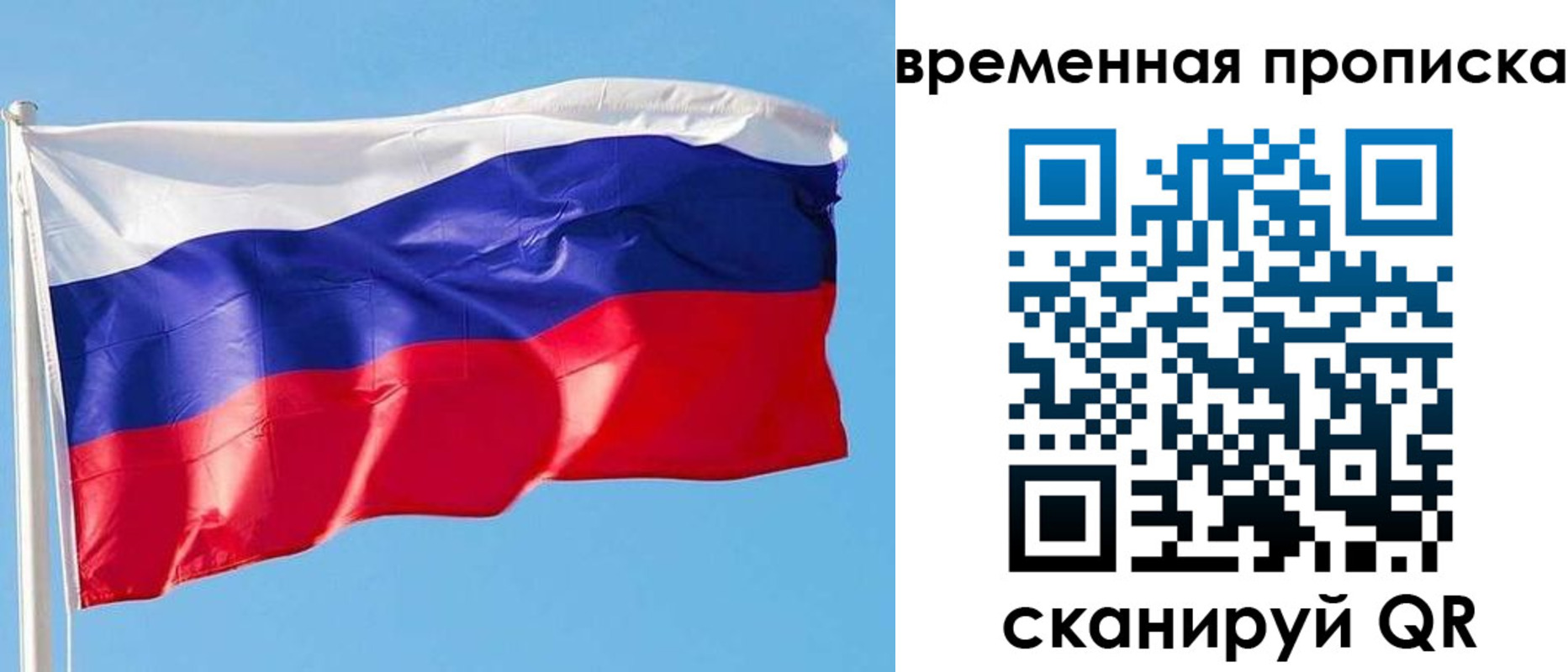 миграционный учет в Партизанске