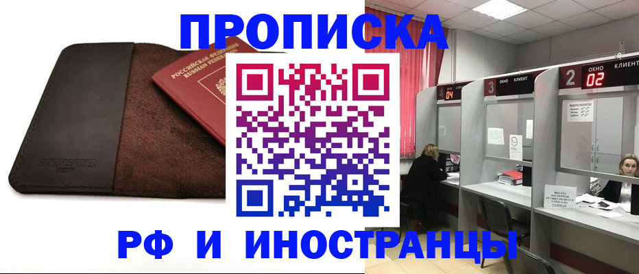 где прописаться в Партизанске